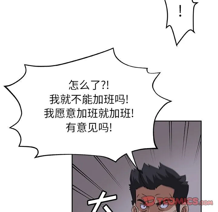Missing9 第22章 第14页