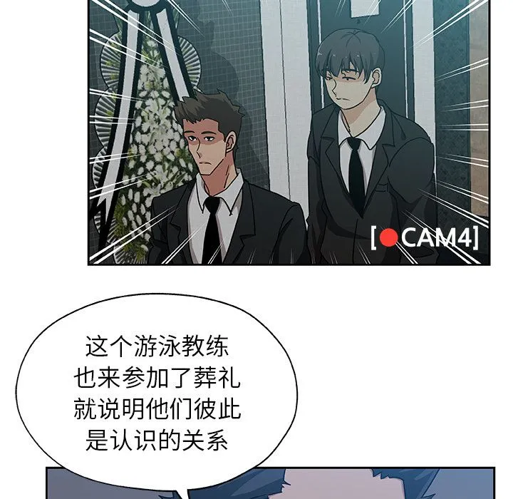 Missing9 第22章 第33页