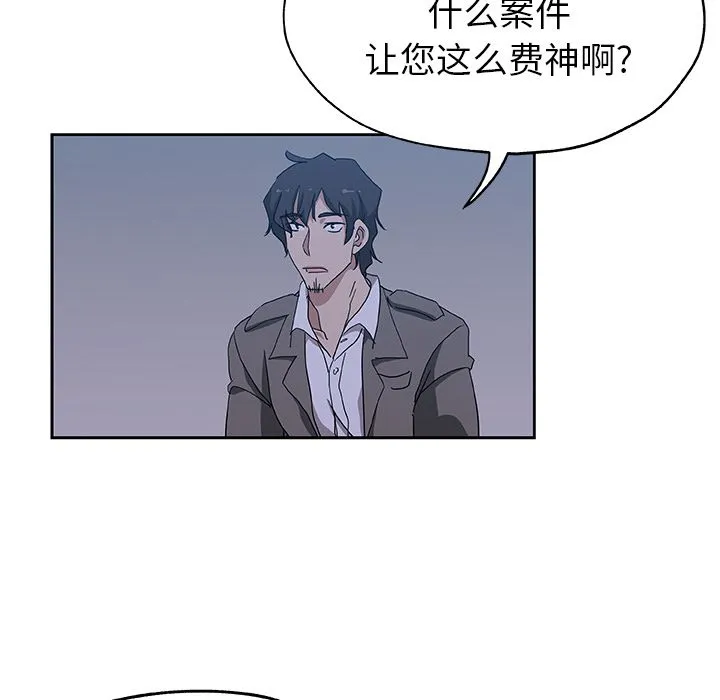 Missing9 第22章 第25页