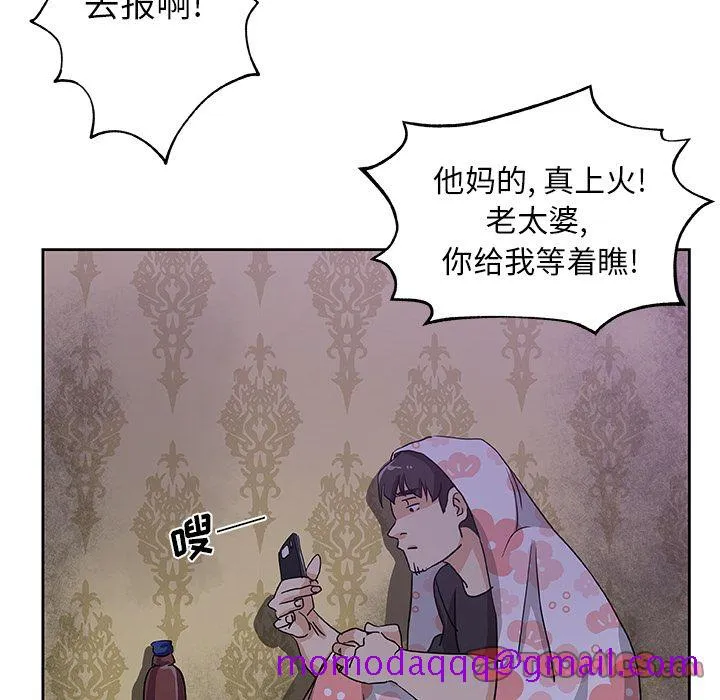 Missing9 第22章 第66页