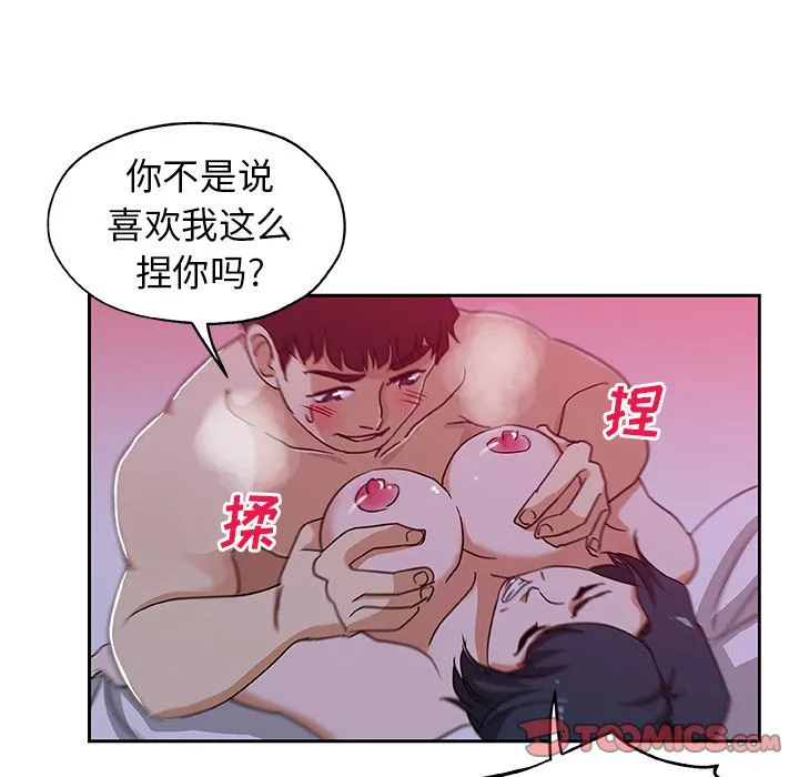 Missing9 第22章 第54页
