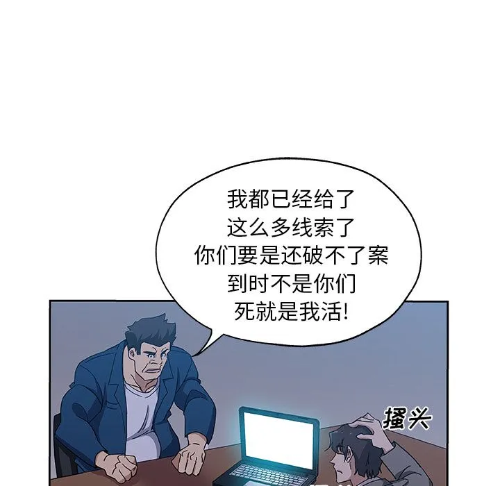 Missing9 第22章 第43页