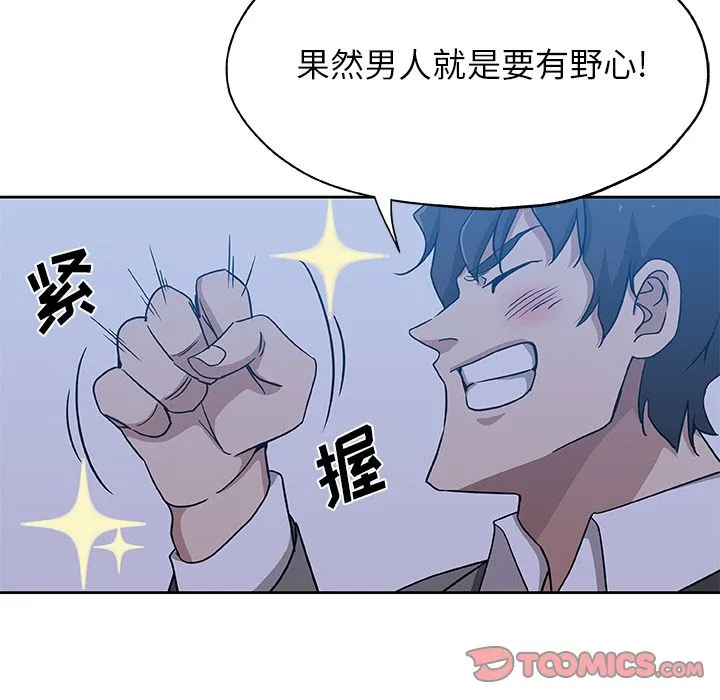 Missing9 第22章 第8页