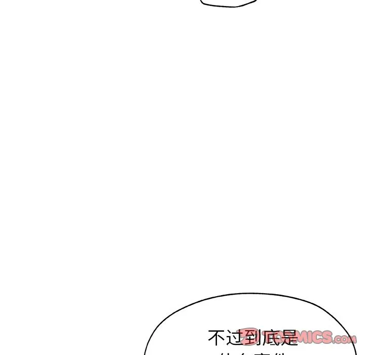 Missing9 第22章 第24页