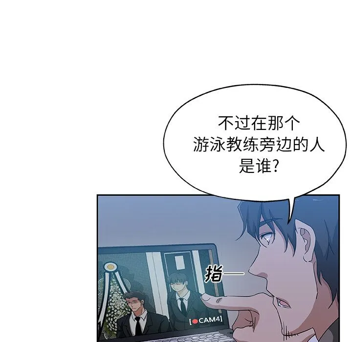 Missing9 第22章 第39页