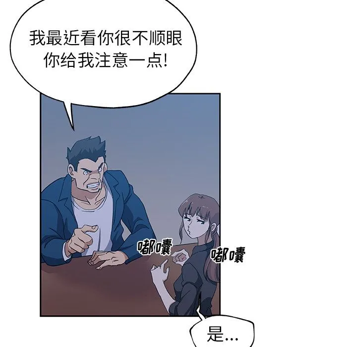 Missing9 第22章 第23页