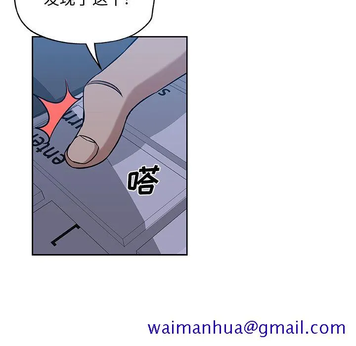 Missing9 第22章 第31页