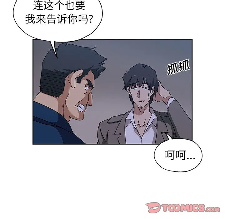 Missing9 第22章 第42页