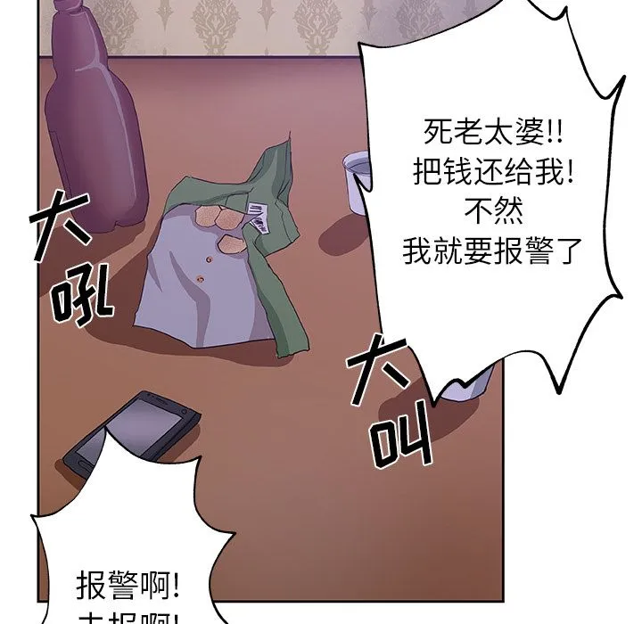 Missing9 第22章 第65页