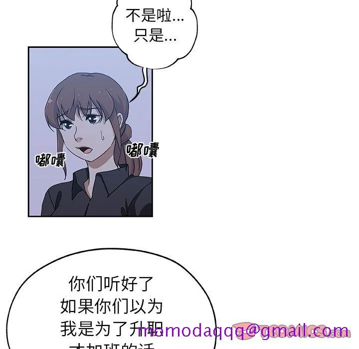 Missing9 第22章 第16页