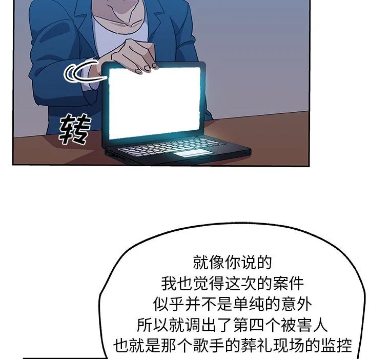 Missing9 第22章 第29页