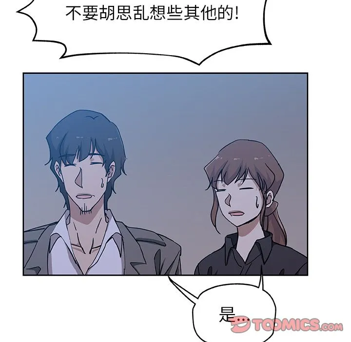 Missing9 第22章 第20页