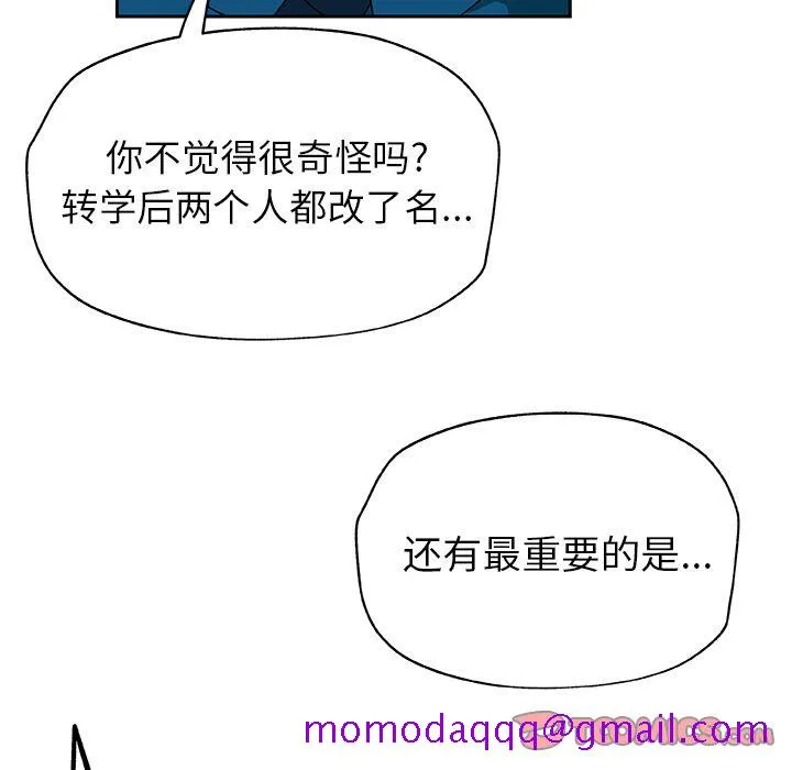Missing9 第22章 第86页