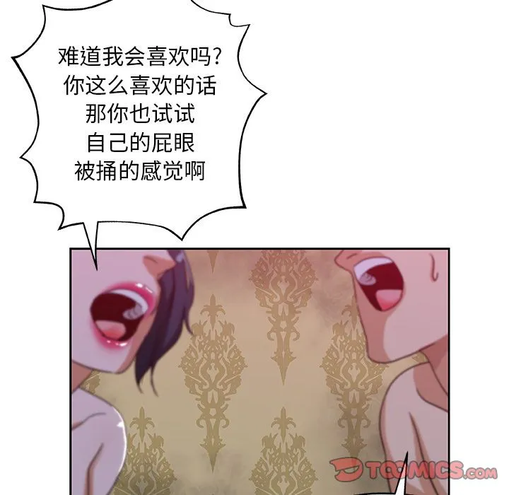 Missing9 第22章 第62页