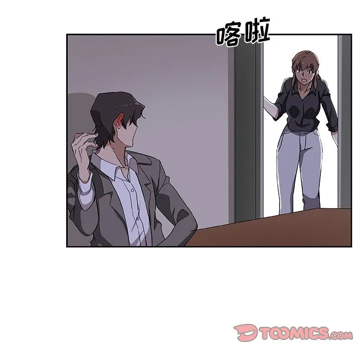Missing9 第22章 第12页