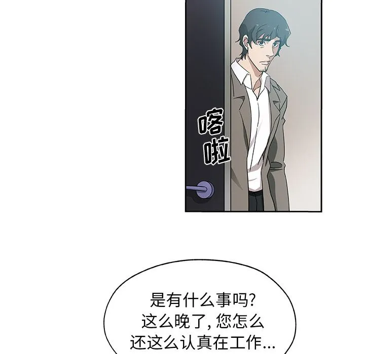 Missing9 第22章 第5页