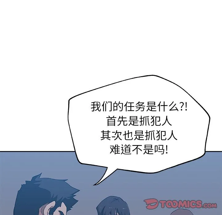 Missing9 第22章 第18页