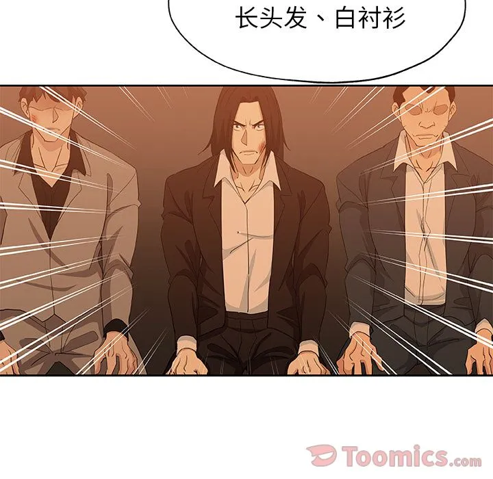 Missing9 第15章 第49页