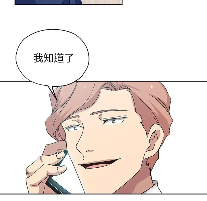 Missing9 第15章 第9页