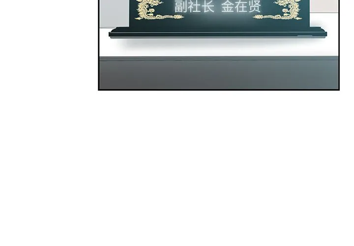 Missing9 第15章 第4页
