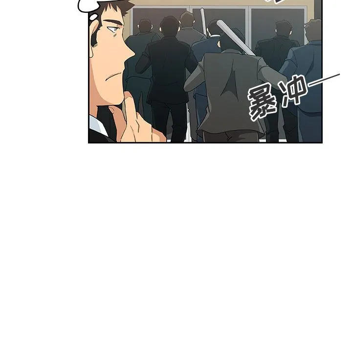 Missing9 第15章 第23页
