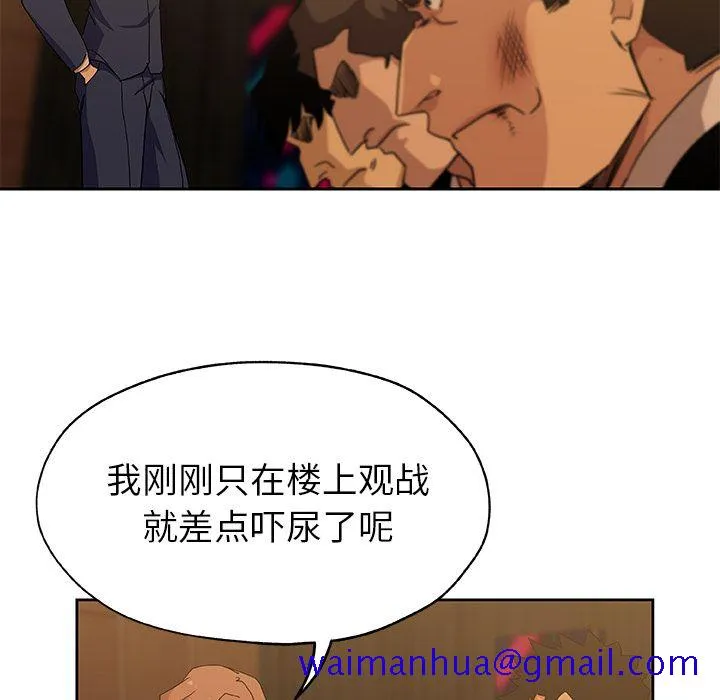 Missing9 第15章 第40页
