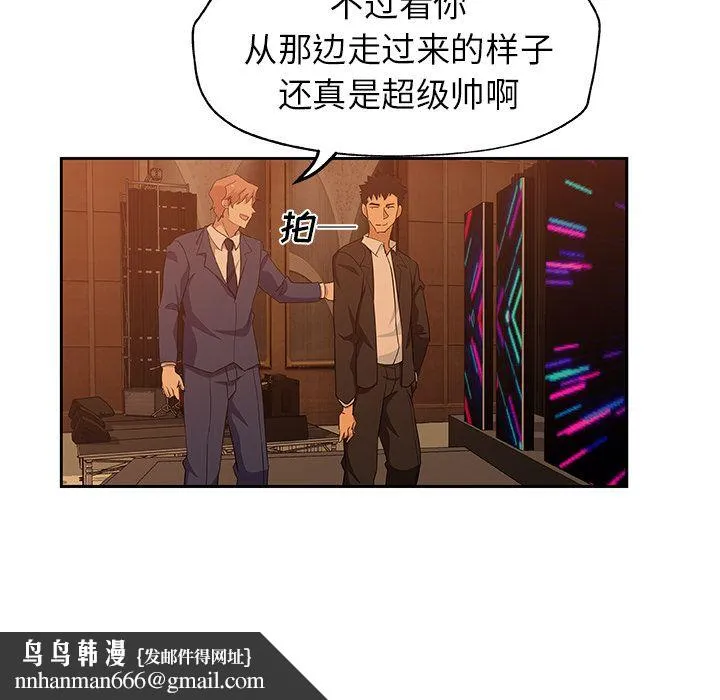 Missing9 第15章 第42页