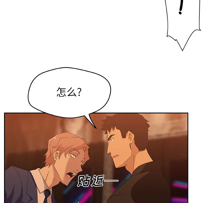 Missing9 第15章 第51页