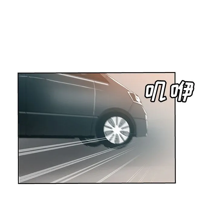 Missing9 第15章 第12页