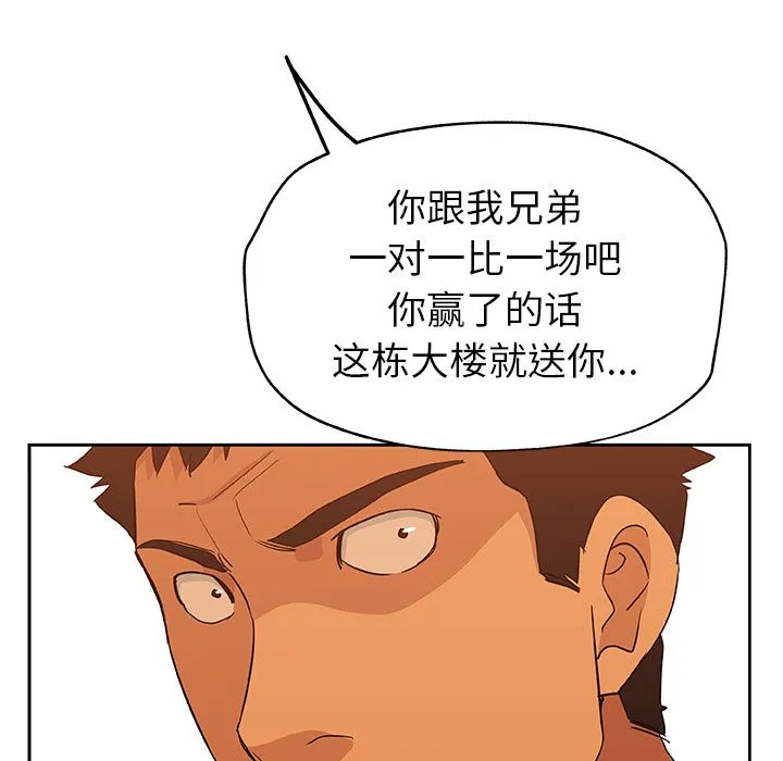 Missing9 第15章 第61页