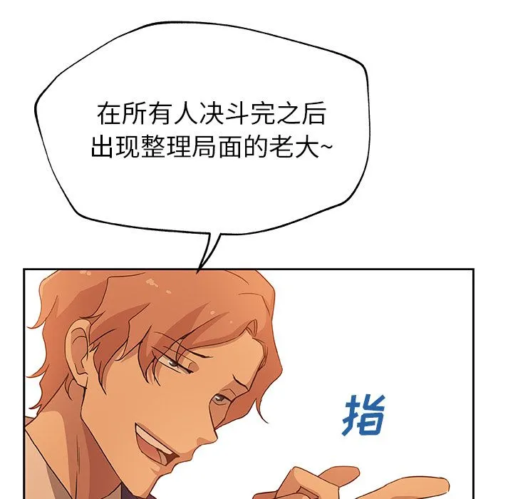 Missing9 第15章 第43页