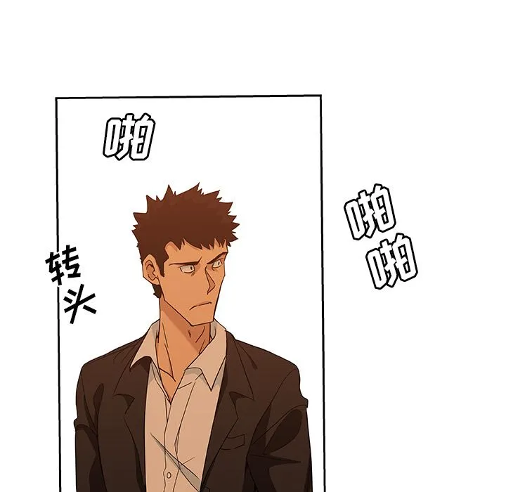 Missing9 第15章 第32页