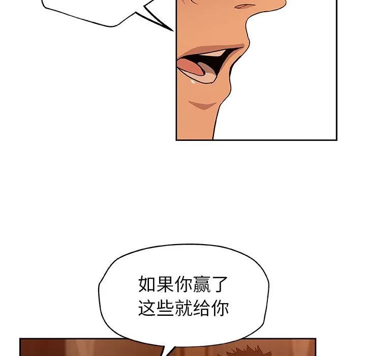 Missing9 第15章 第64页