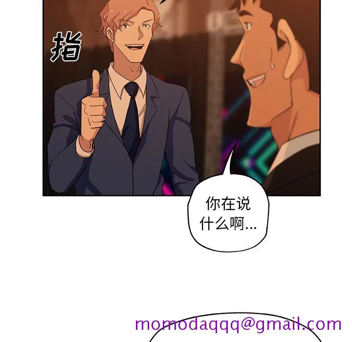 Missing9 第15章 第45页
