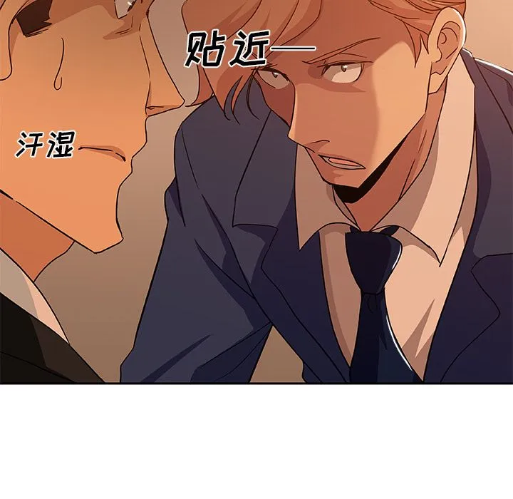 Missing9 第15章 第68页