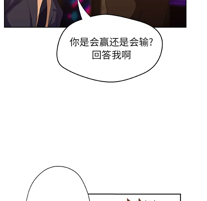Missing9 第15章 第52页