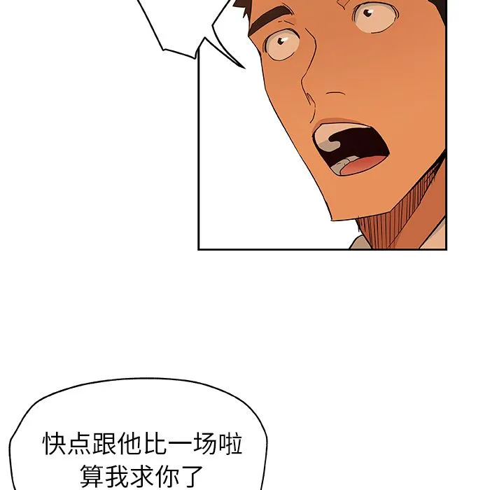 Missing9 第15章 第56页
