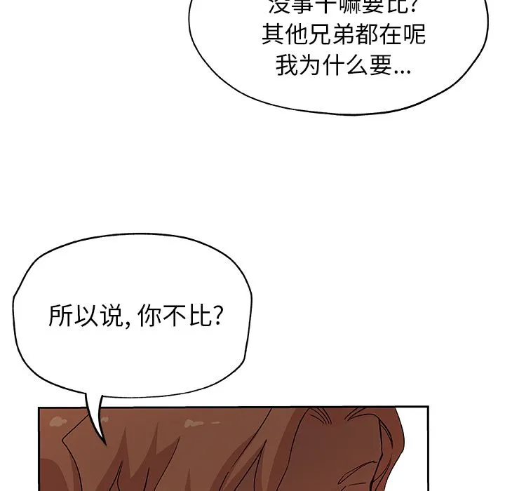 Missing9 第15章 第58页