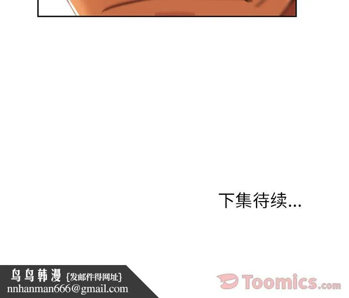 Missing9 第15章 第81页