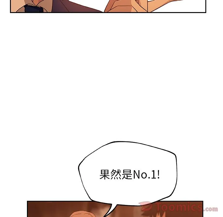 Missing9 第15章 第44页