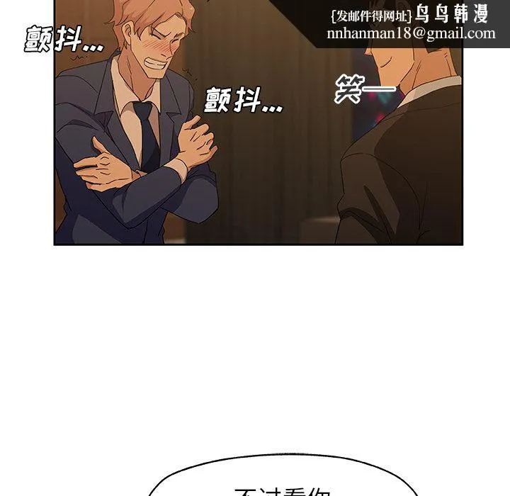 Missing9 第15章 第41页