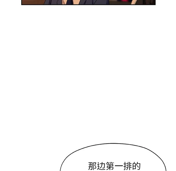 Missing9 第15章 第48页