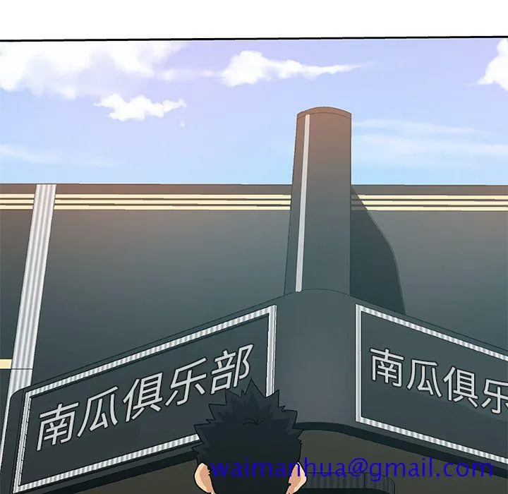 Missing9 第15章 第20页