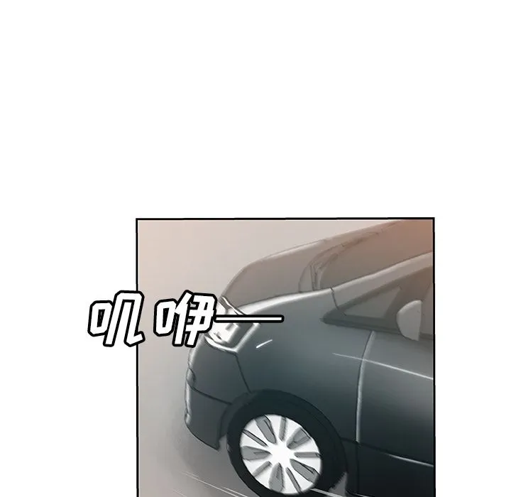 Missing9 第15章 第13页