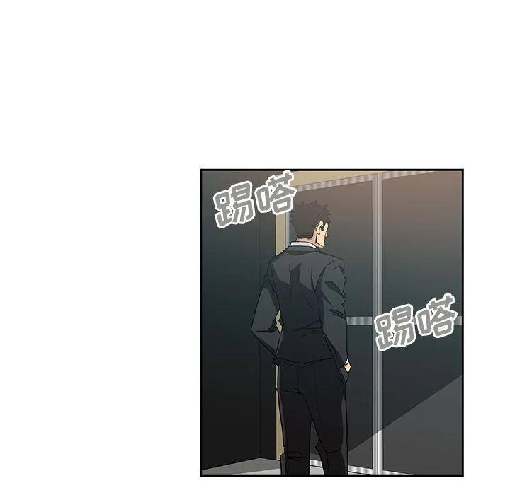 Missing9 第15章 第29页