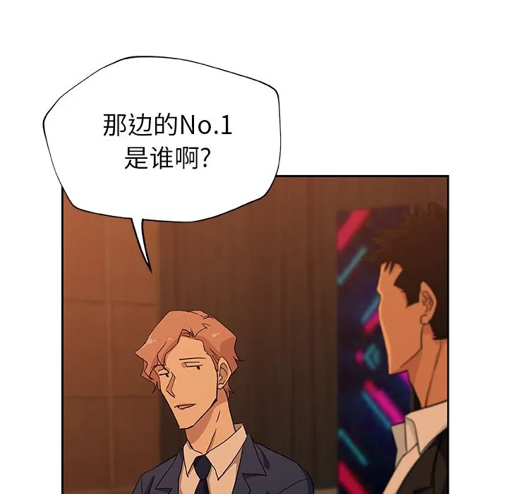 Missing9 第15章 第47页