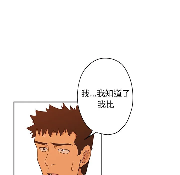 Missing9 第15章 第69页