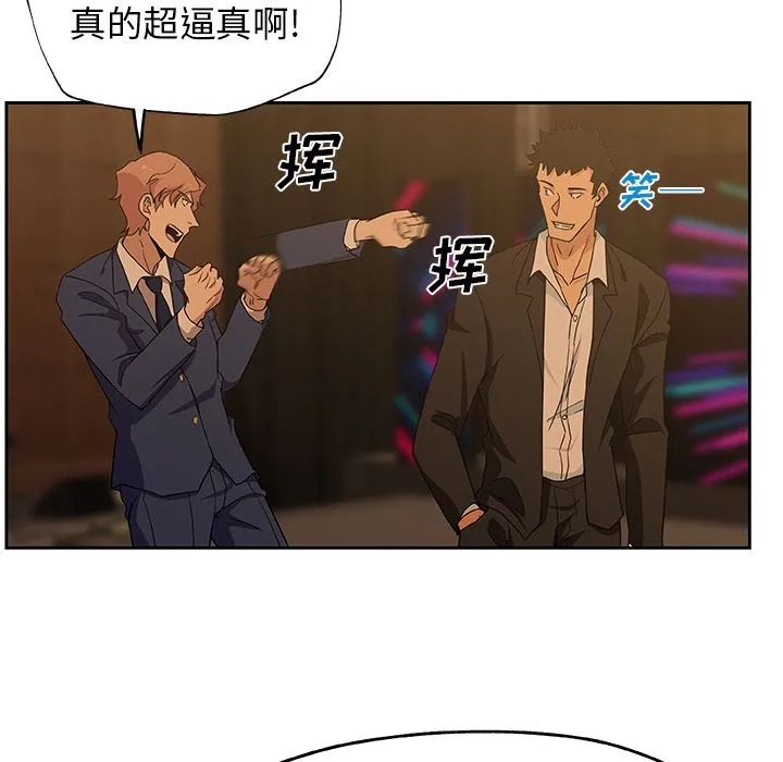 Missing9 第15章 第37页