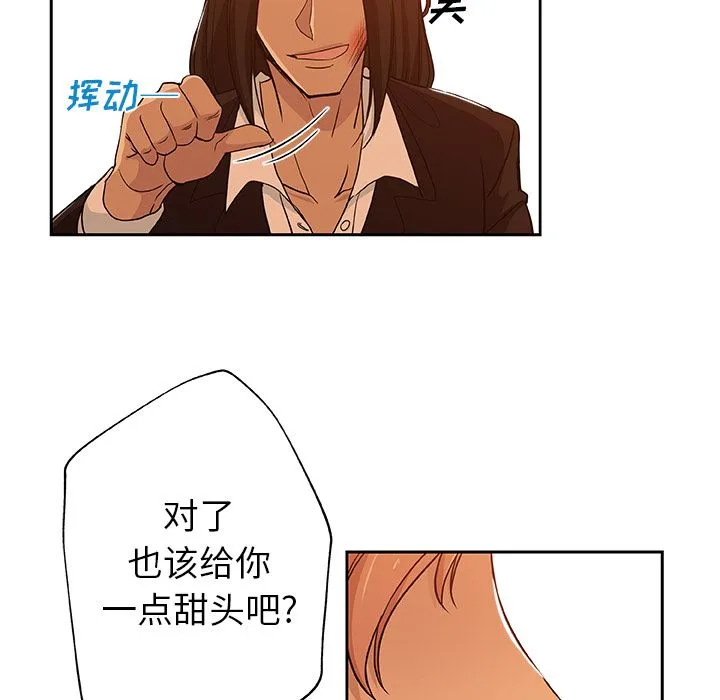 Missing9 第15章 第63页
