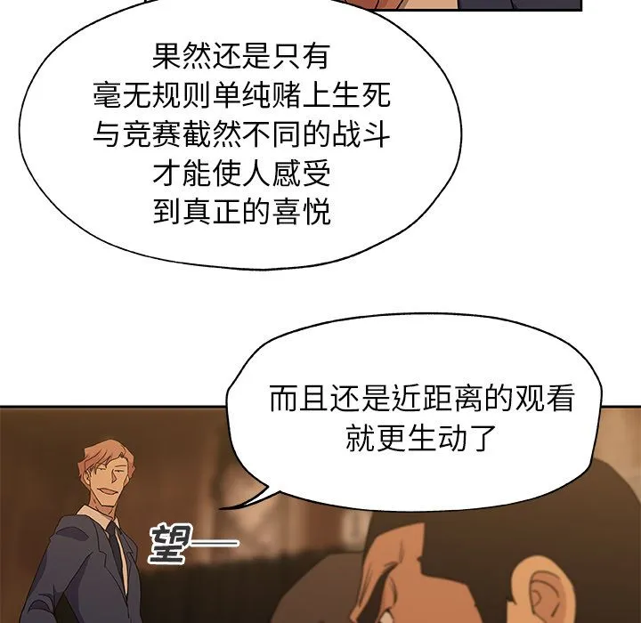 Missing9 第15章 第39页